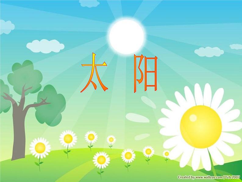 小学音乐(唱一唱)太阳-课件-(1)ppt第2页
