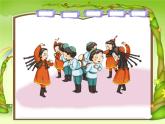 小学音乐(歌表演)依拉拉-课件-(1)ppt