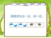 小学音乐(歌表演)依拉拉-课件-(1)ppt