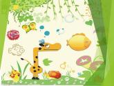 小学音乐(歌表演)牵牛花当喇叭-课件-(4)ppt