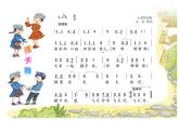 小学音乐(集体舞)摆手舞-课件-(2)ppt