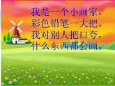 小学音乐(歌表演)小乌龟飞上天-课件-(4)ppt