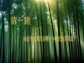 小學(xué)音樂(lè)(認(rèn)識(shí)樂(lè)器)葫蘆絲-課件ppt