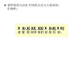 小学音乐(听赏)剪羊毛ppt