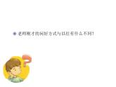 小学音乐(听赏)剪羊毛ppt