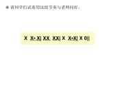 小学音乐(听赏)剪羊毛ppt