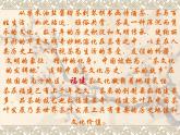 小学音乐(听赏)采茶歌-课件-(2)ppt (1)