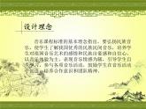 小学音乐(听赏)赛马-课件-(2)ppt