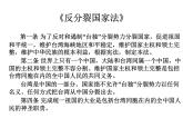 小学音乐(听赏)花好月圆-课件ppt