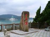 小学音乐(听赏)花好月圆-课件ppt