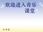 小学音乐(听赏)铁匠波尔卡-课件-(2)ppt