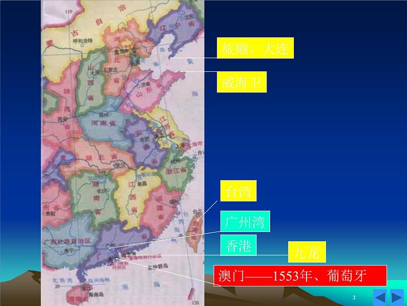 小学音乐(人教新课标)一年级音乐上册课件-我爱家乡我爱祖国-七子之歌ppt04