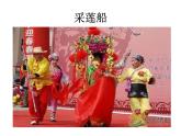 小学音乐(听赏)苗岭的早晨-课件-(4)ppt