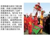 小学音乐(听赏)苗岭的早晨-课件-(4)ppt