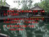 小学音乐(听赏)苗岭的早晨-课件-(1)ppt