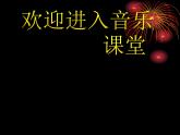小學(xué)音樂(人教新課標(biāo))二年級(jí)音樂下冊(cè)課件-賣報(bào)歌-1ppt