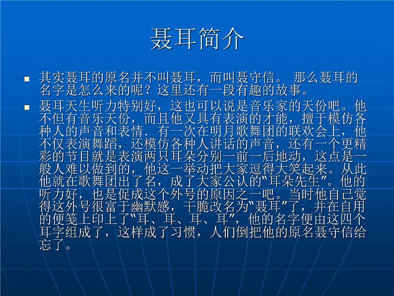 小学音乐(人教新课标)二年级音乐下册课件-卖报歌-1ppt第4页