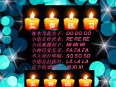 小学音乐(听赏)苗岭的早晨-课件-(2)ppt