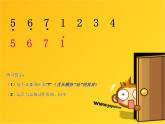 小学音乐(听赏)采茶歌-课件-(1)ppt