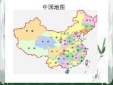 小学音乐(听赏)花好月圆-课件-(2)ppt