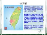 小学音乐(听赏)花好月圆-课件-(2)ppt