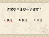 小学音乐(听赏)赛马-课件-(3)ppt