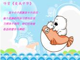 小學(xué)音樂(聽賞)瑪依拉-課件ppt