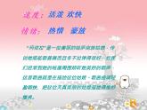 小學(xué)音樂(聽賞)瑪依拉-課件ppt