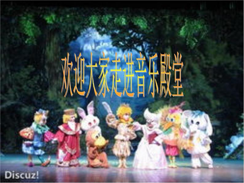 小学音乐(听赏)小鸟-狮王-课件ppt02