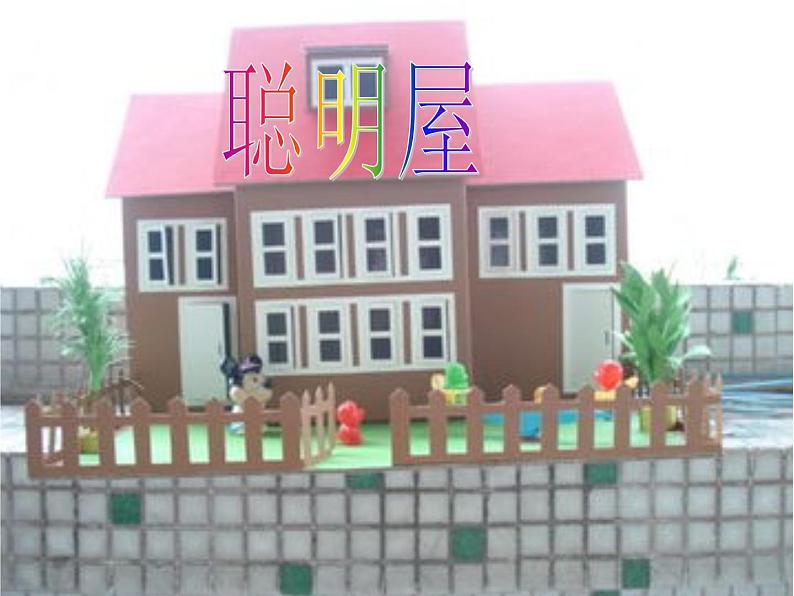 小学音乐(听赏)小鸟-狮王-课件ppt06