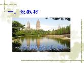 小学音乐(演唱)猜调-课件-(3)ppt