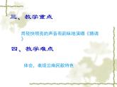 小学音乐(演唱)猜调-课件-(3)ppt