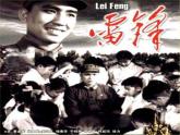 小学音乐(听赏)我们要做雷锋式的好少年(童声合唱)-ppt