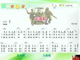 小学音乐(演唱)彩莲船-课件-(2)ppt