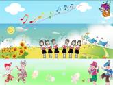小学音乐(演唱)猜调-课件-(2)ppt