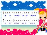 小学音乐(演唱)踩雨-课件-(1)ppt