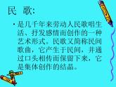 小学音乐(演唱)编花篮-课件-(2)ppt