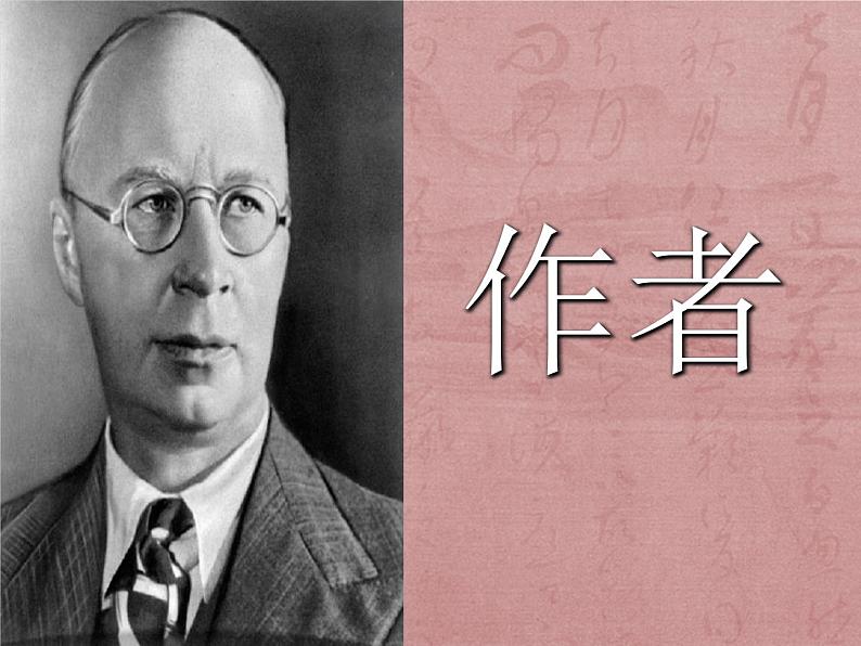 小学音乐(听赏)小鸟-狮王-课件-(2)ppt04