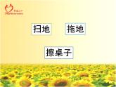 小学音乐(演唱)采山-课件-(3)ppt