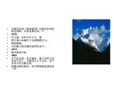 小學(xué)音樂(聽賞與跟唱)我的祖國-課件ppt