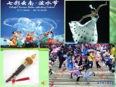 小學(xué)音樂(lè)(聽(tīng)賞)月光下的鳳尾竹-課件-(1)ppt