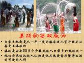 小學(xué)音樂(lè)(聽(tīng)賞)月光下的鳳尾竹-課件-(2)ppt