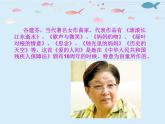 小学音乐(演唱)爱的人间-课件-(3)ppt