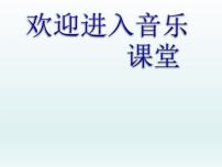 湘艺版二年级下册粗心的小画家课堂教学课件ppt