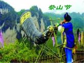 小學音樂(演唱)打秋千-課件-(4)ppt