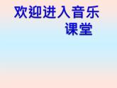 小學音樂(演唱)春曉-課件-(1)ppt