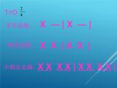 小学音乐(演唱)大钟和小钟-课件-(1)ppt