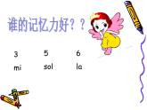 小学音乐(演唱)飞呀飞-课件-(1)ppt