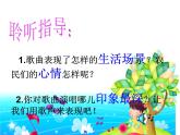小学音乐(演唱)栗子大丰收-课件ppt