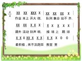 小学音乐(演唱)老师呀请你别生气-课件-ppt